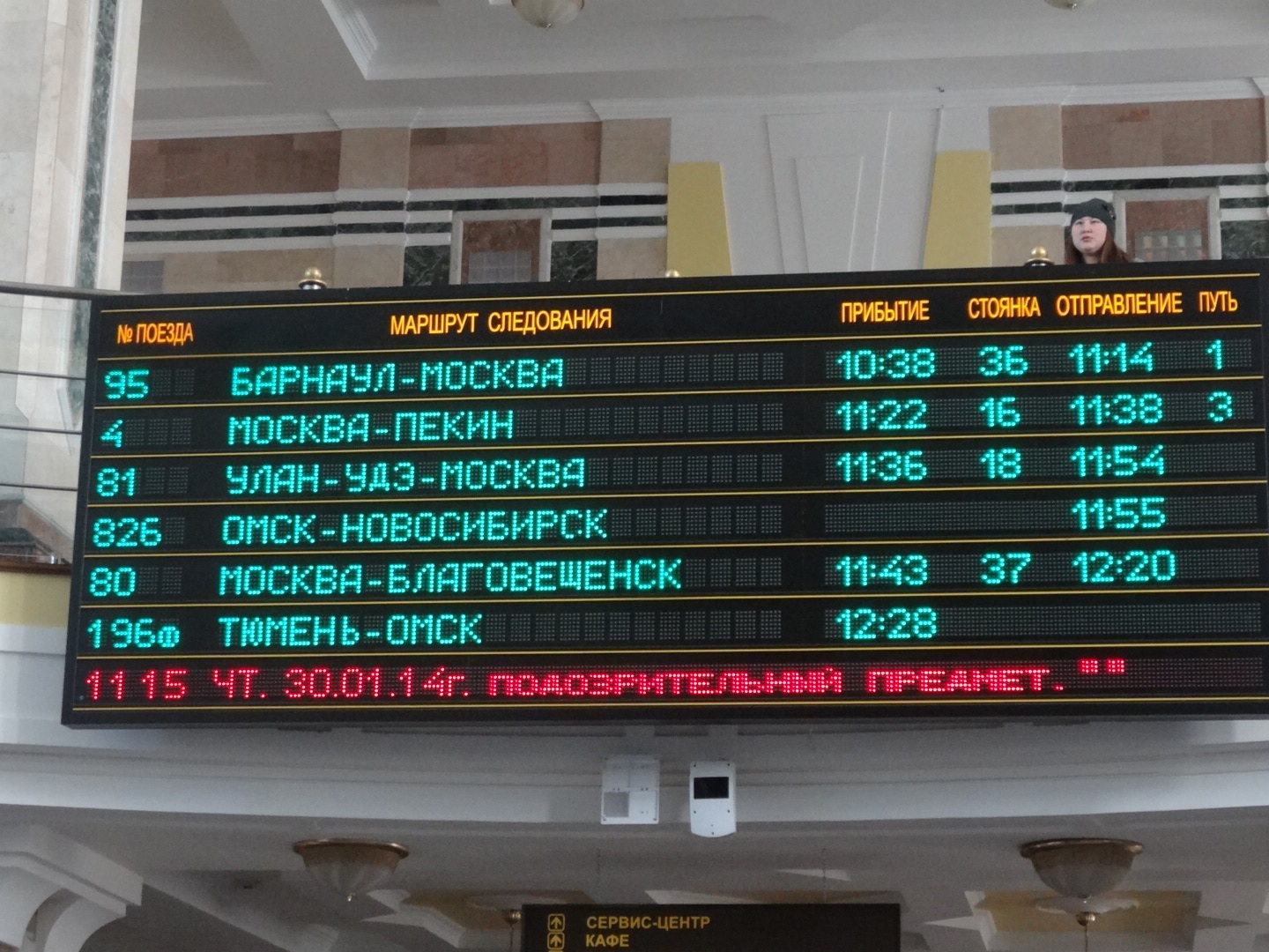 Абакан москва поезд расписание маршрут